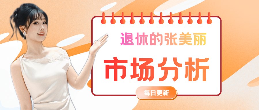 美股大爆发!外围重磅消息梳理,A股影响提前看
